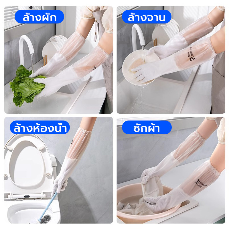 ถุงมือยาวยืดหยุ่นกันน้ำ ถุงมือล้างจานทำความสะอาด ถุงมือยาง ถุงมือ ถุงมือปลายจั้ม อเนกประสงค์ S/M/L - รูปที่ 6