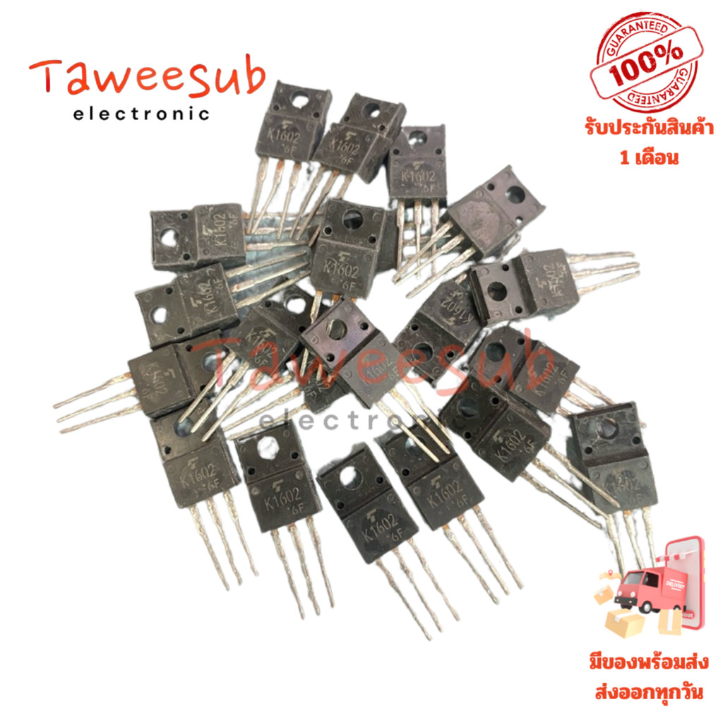 2SK1602 แท้ MOSFET N-Channel 2.8A 800V TO220 สำหรับอุปกรณ์ควบคุมพลังงาน