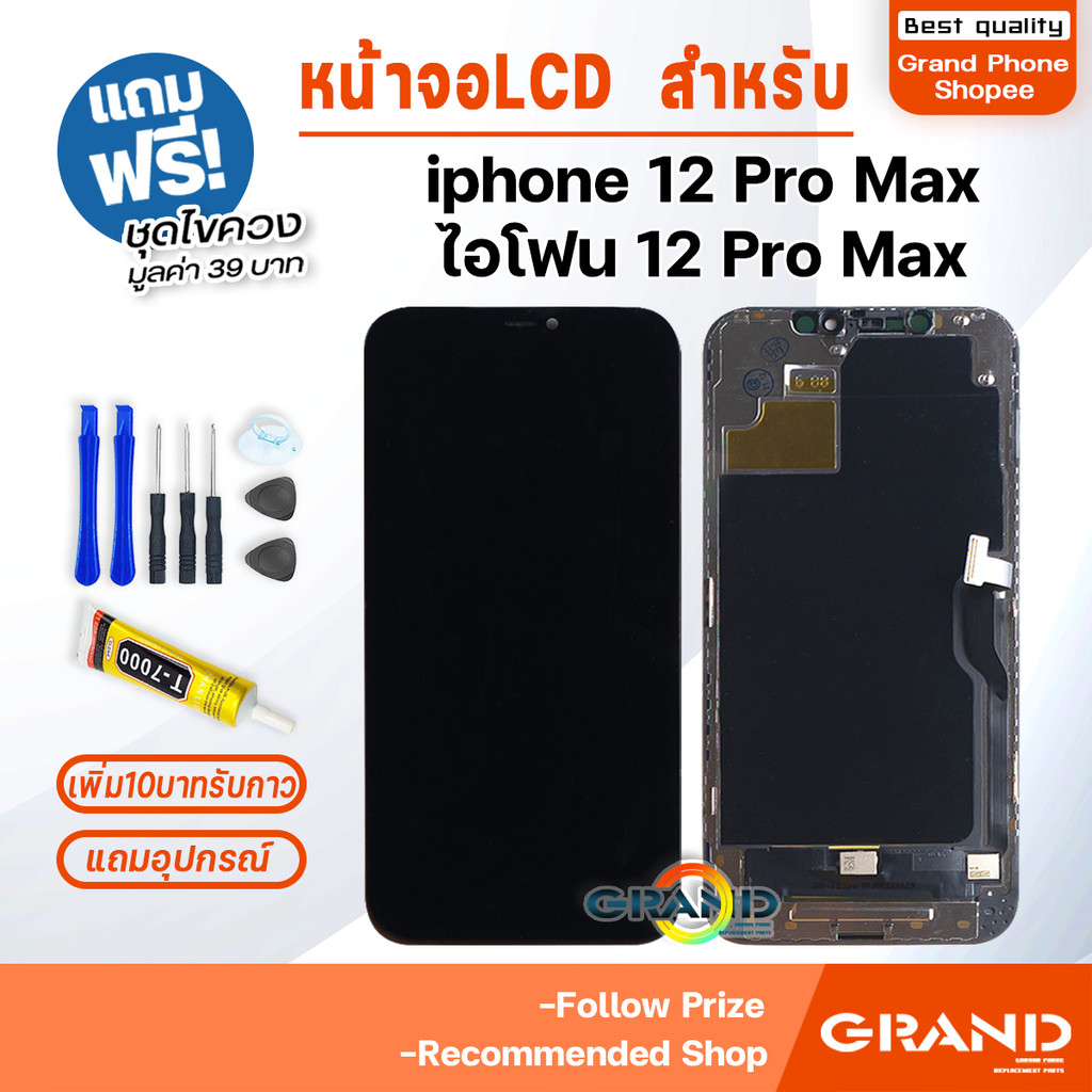 หน้าจอ LCD สำหรับ i12 Pro Max จอชุด จอพร้อมทัชสกรีน จอ+ทัช Lcd Display หน้าจอ สามารถใช้ได้กับ i12ProMax