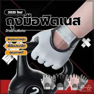 โยคะ ถุงมือ ถุงมือกีฬา พิลาทิส ฟิตเนส ดัมเบล ถุงมือยกน้ำหนัก เหมาะกับใส่เล่นโยคะ ยกน้ําหนัก ทนทาน ทนต่อการสึกหรอ