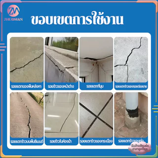 ซีลแลนท์ซ่อมกันน้ำรอยแตกคอนกรีต ซ่อมรอยแตกร้าวคอนกรีต500g กาวยาแนว เติมช่องว่างกาว กาวอุดรอยแตก กาวซ่อมแซมช่องว่าง
