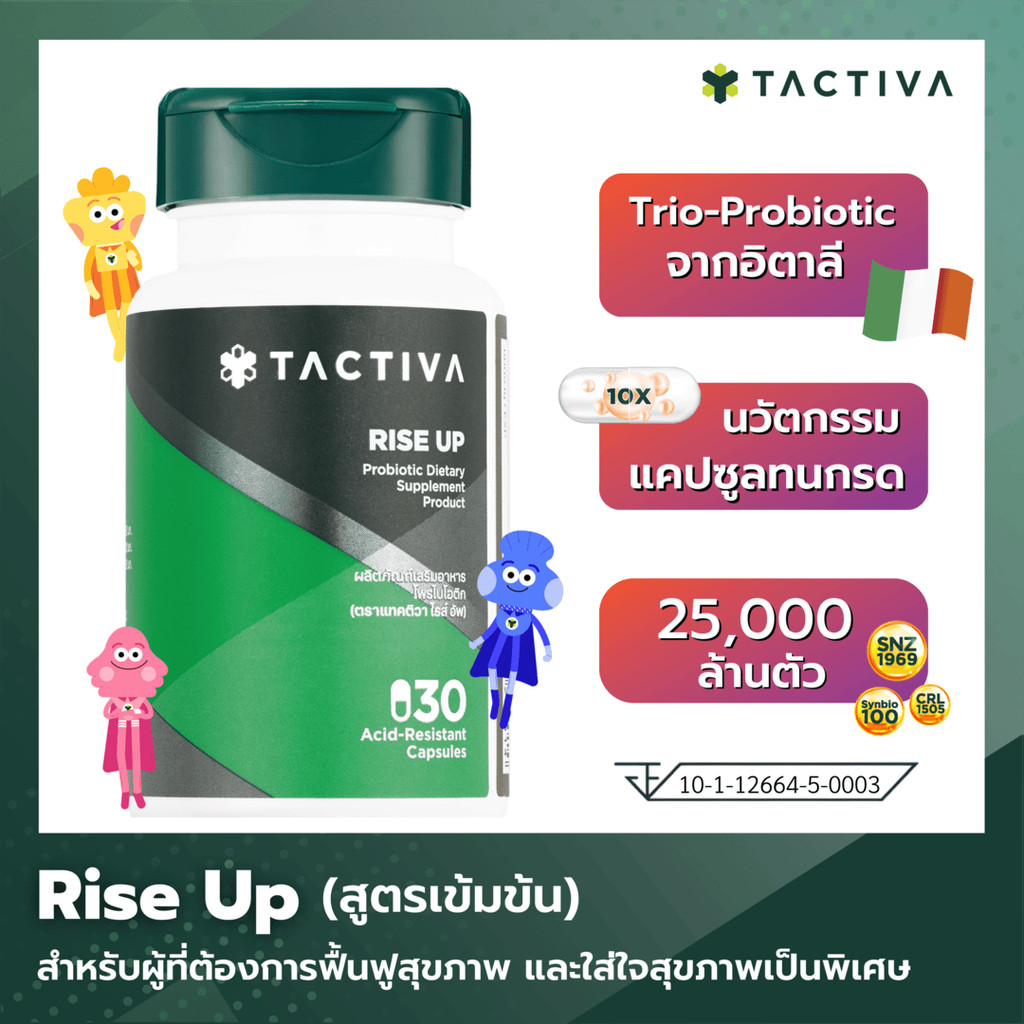 TACTIVA RISE UP Probiotic (โพรไบโอติก) 30 แคปซูล สูตรเข้มข้น