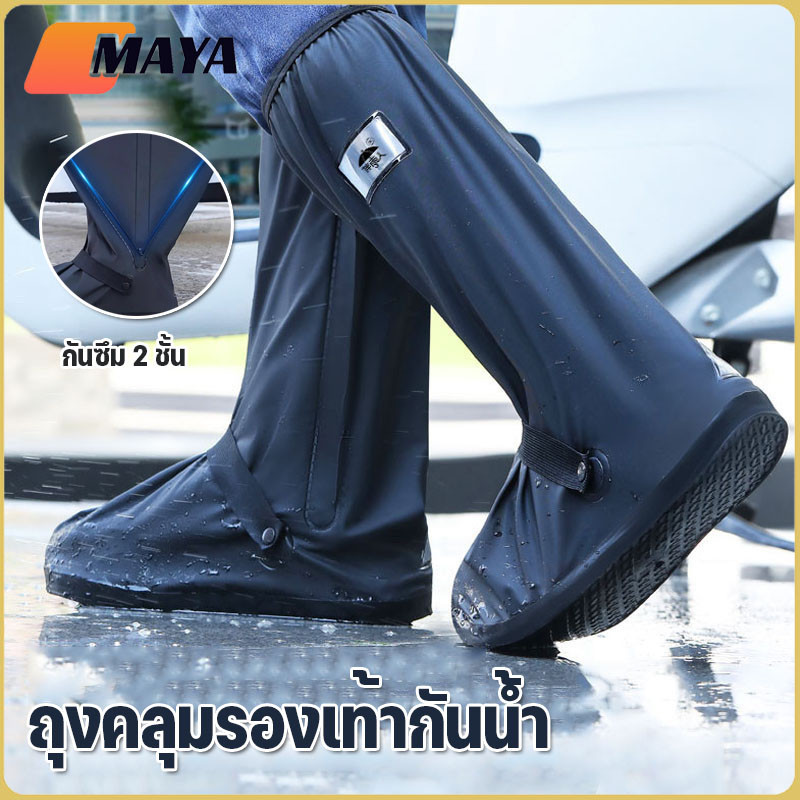 ถุงคลุมรองเท้ากันน้ำ หนาและทนทาน ป้องกันน้ำได้ดี เหมาะสำหรับเดินลุยน้ำและกิจกรรมกลางแจ้ง