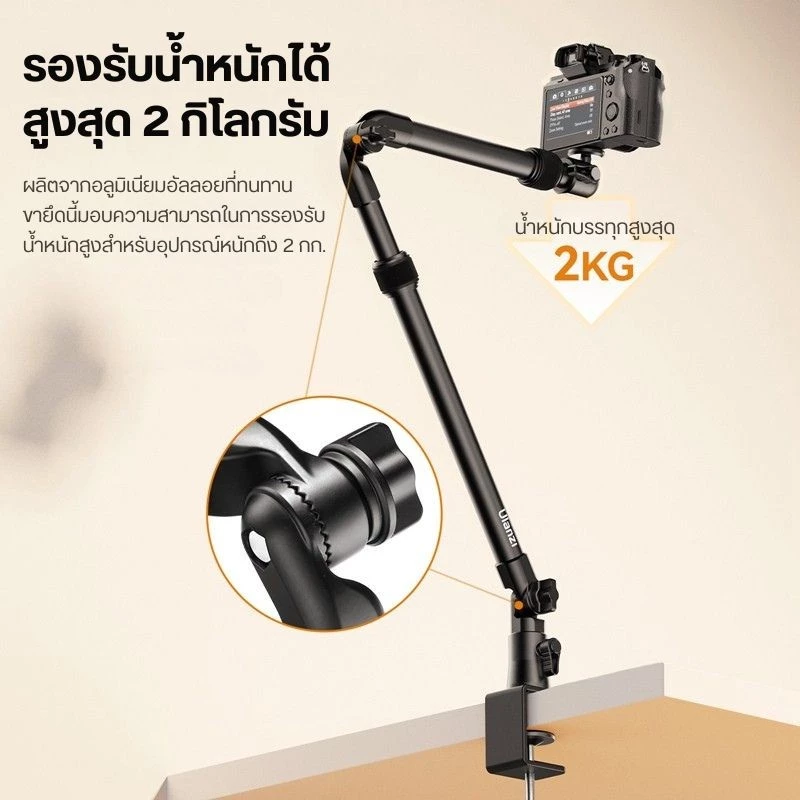 Ulanzi ZJ02 ขาตั้งกล้อง ขาตั้งหนีบโต๊ะ ไลฟ์สด รองรับกล้อง DSLR, Mirrorless, Insta360 Luna, Pocket 4P thumbnail 6