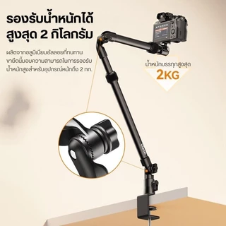 Ulanzi ZJ02 ขาตั้งกล้อง ขาตั้งหนีบโต๊ะ ไลฟ์สด รองรับกล้อง DSLR, Mirrorless, Insta360 Luna, Pocket 4P
