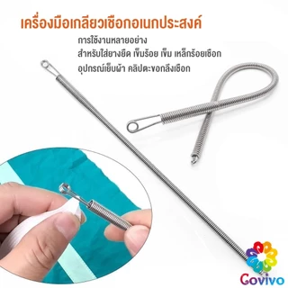Covivo สปริงเข็มร้อยยางยืด เข็มร้อย คลิปตะขอกลึงเชือก ดึงยางขอบกางเกง Rope Threading Tool