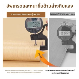 สติ๊กเกอร์ ลายไม้ มีกาวในตัว ติดผนัง สามารถติดได้กับพื้นผิว ติดทนทาน เท็กเจ้อร์ หนา เรียบ