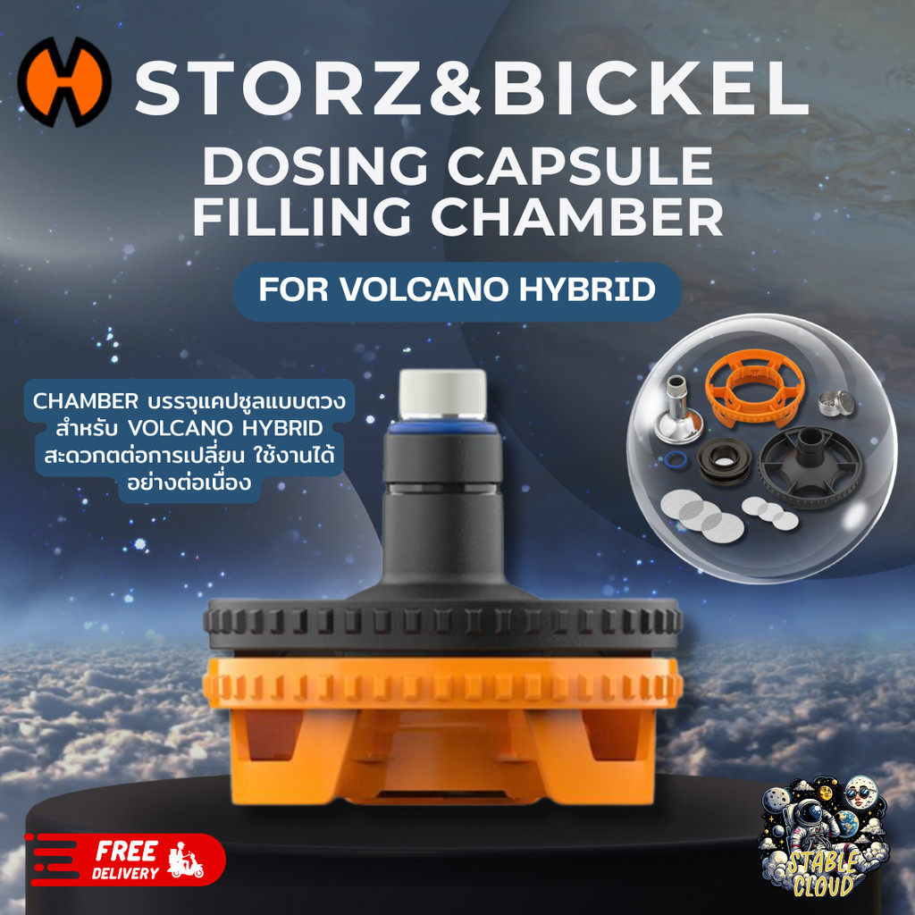 (Delivery 24 H.) Storz&Bickel Dosing Capsule Filling Chamber For VOLCANO HYBRID ของแท้ 100%