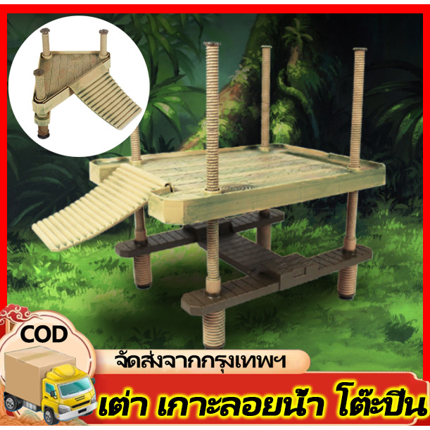 บกเต่าอาบแดด ที่พักเต่า แบบติดพื้นตู้ Floating Platform ที่พักเต่า บกเต่าอาบแดด แบบติดพื้นตู้ สามารถลอยน้ำตามระดับของน้ำ