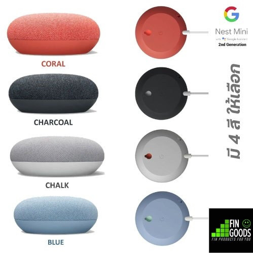 Google Nest Mini (2nd Generation) ลำโพงสั่งงานด้วยเสียง ผู้ช่วยอัจฉริยะในบ้าน