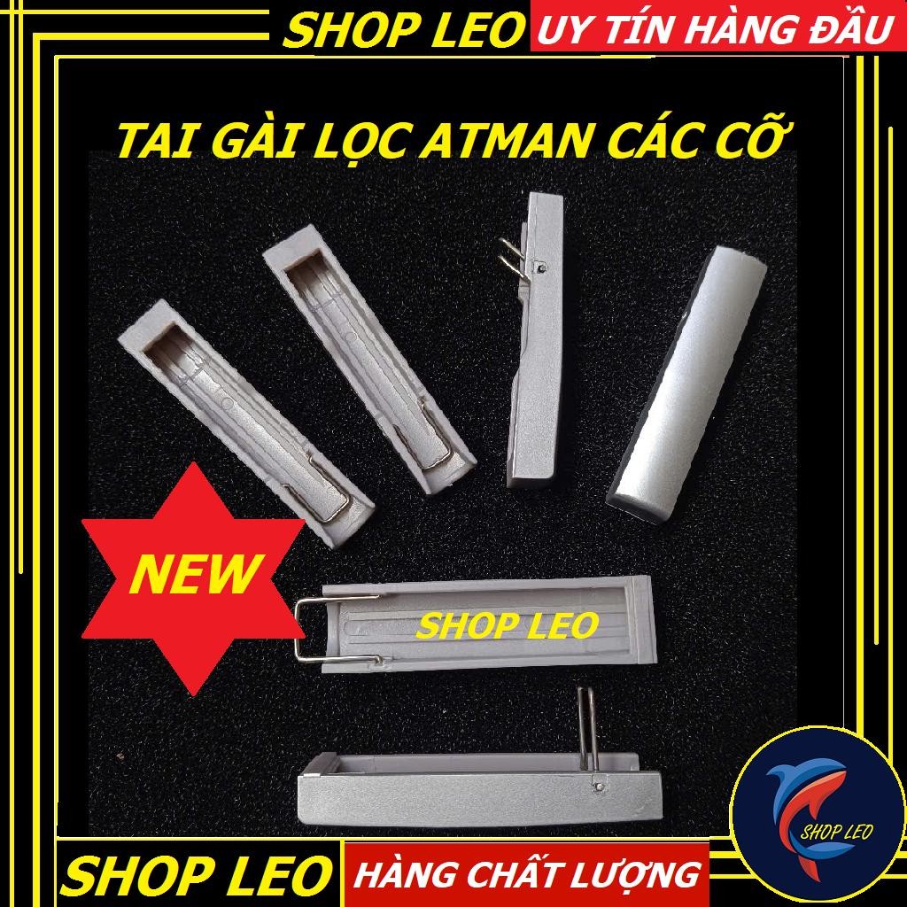 Atman DF500/DF700/DF1000/DF1300 ล็อคกรอง - ล็อคเปลี่ยนไส้กรอง Atman ทุกขนาด-อุปกรณ์เสริมน้ํา-shopleo