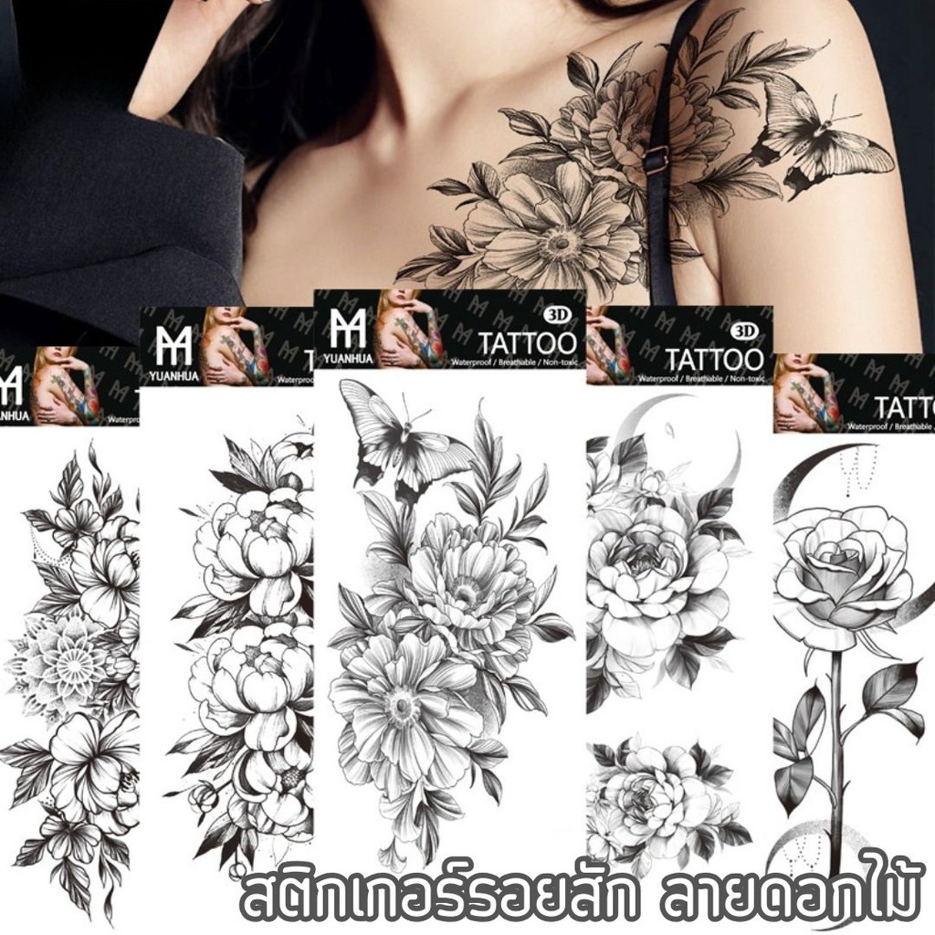 สติกเกอร์รอยสัก ลายดอกไม้ แบบเรียบ กันน้ํา สมจริง สีเข้ม #R-0030