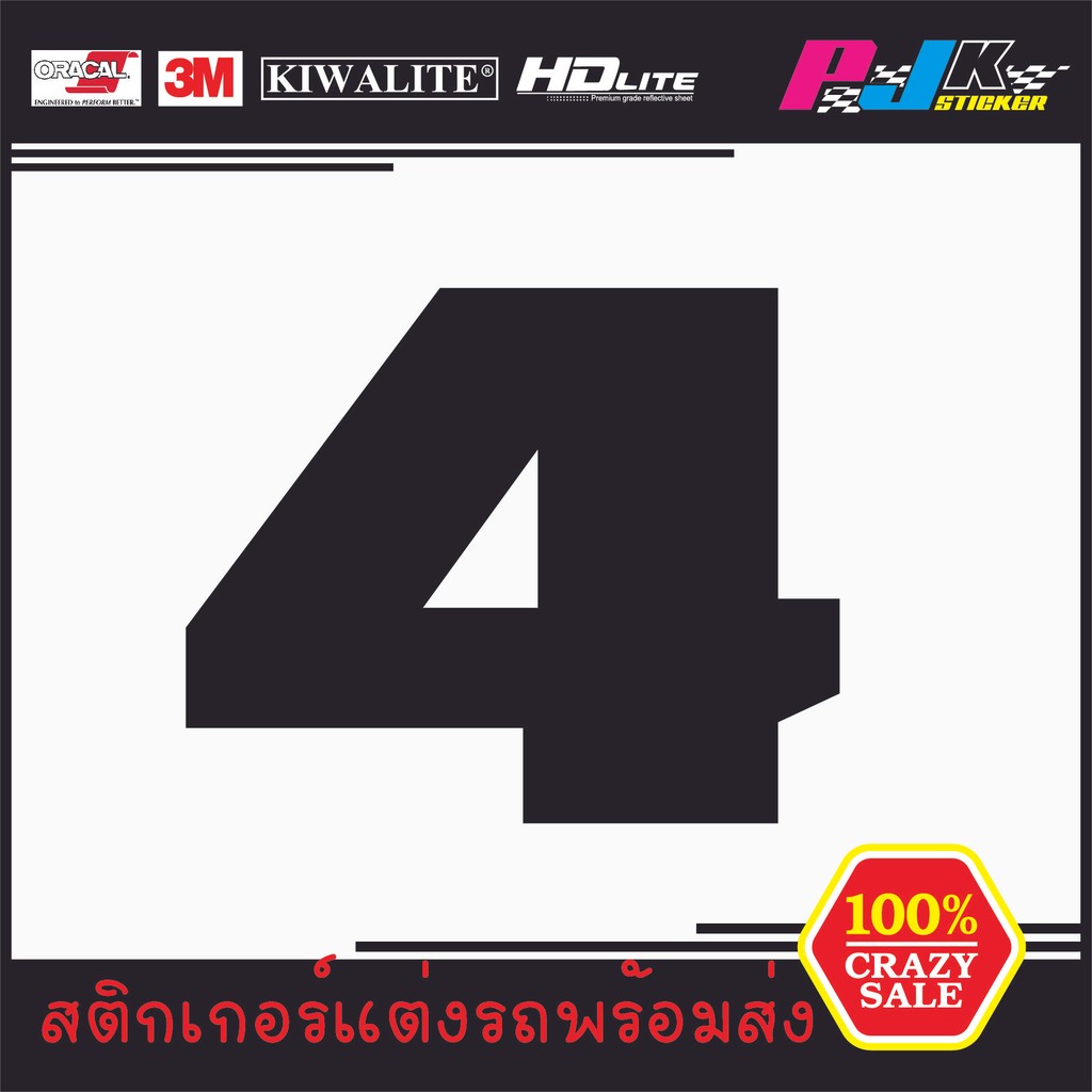 สติกเกอร์ตัวเลข แบ่งเป็นตัวๆ ขนาด12เซน มีหลายสีให้เลือก รูปที่ 6