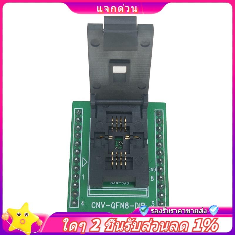 In -DFN8/QFN8/ WSON8 /MLF8/MLP8 ถึง DIP8 Universal Socket/Adapter เปลี่ยนอะไหล่อุปกรณ์เสริม -DFN8-DI