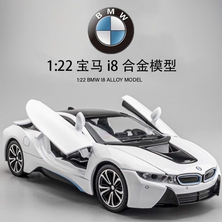 Fine Workmanship 1: 22 BMW i8 รถรุ่น BMW รถสปอร์ตรถรุ่นจําลองดึงกลับเสียงรถของเล่นเด็กของขวัญ 414