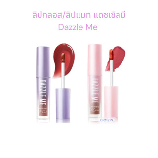 ลิปกลอส/แมท แดวเซิล มี Dazzle Me Ink-Gloss Lip Tint ทิ้นท์ /…