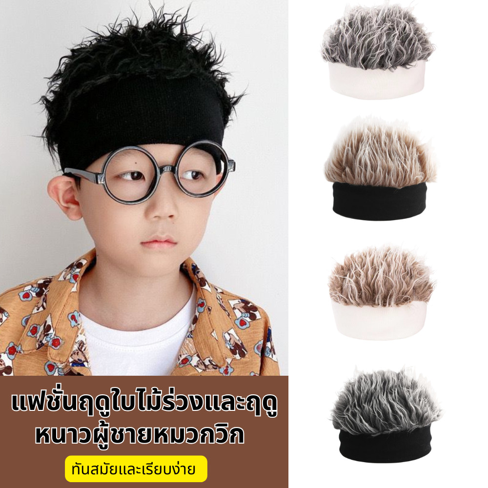 2 ใน 1 วิกหมวกผู้ชายสไตล์เกาหลีตุ๊กตาวินเทจฮิปฮอปเทรนด์สไตล์ผมสั้นวิกผมไร้ปีกถักหมวก