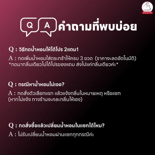 [✨กด1ชิ้นได้4ขวด✨] คละกลิ่นได้! กด4ชิ้นราคาลดอัตโนมัติ น้ำหอมสีชา ออยล์ ของแท้ seecha oil Perfume น้ำหอมสีชาseecha