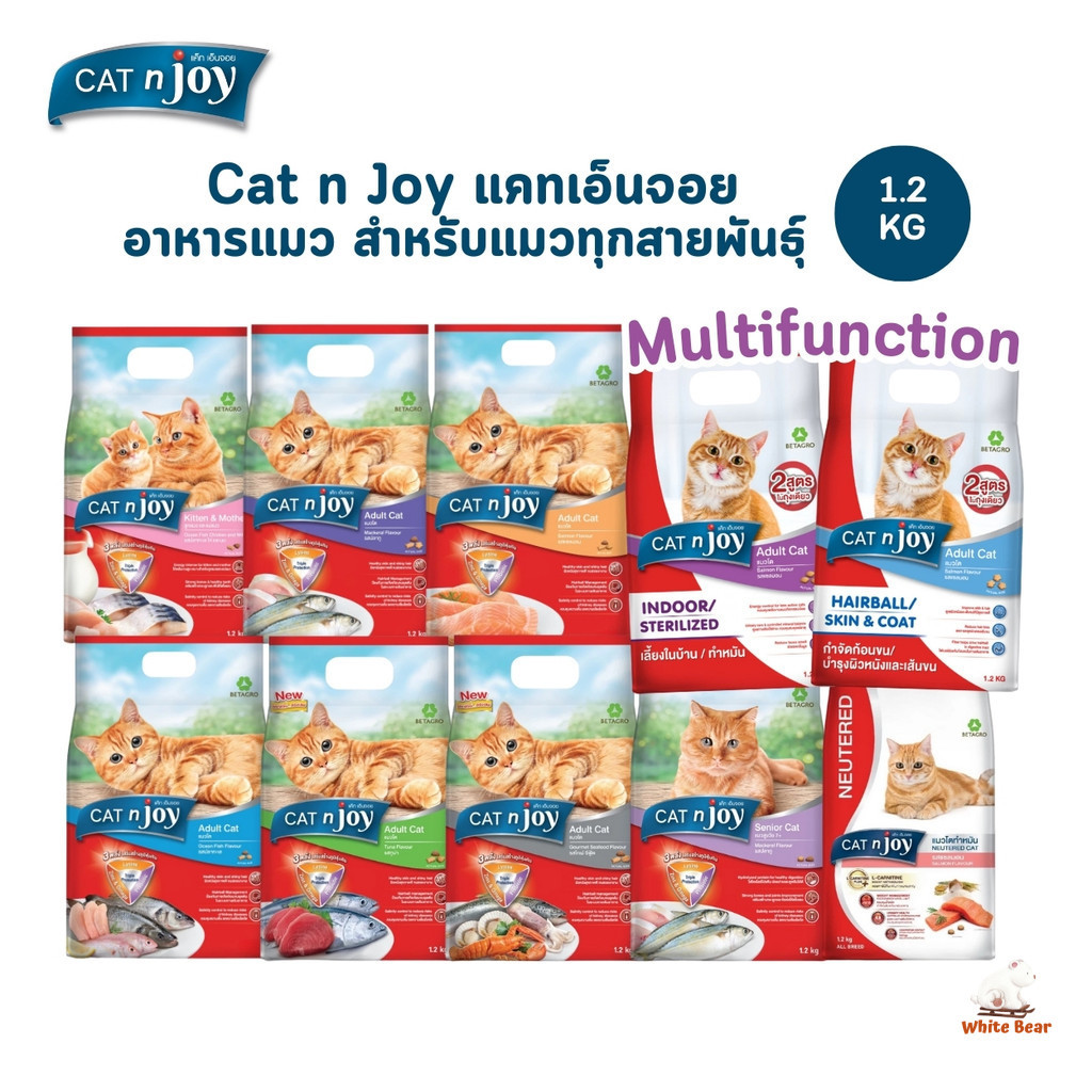 CAT n joy แคทเอ็นจอย อาหารเม็ดสำหรับแมวทุกสายพันธุ์ ครบสูตร ขนาด 1.2 กิโลกรัม
