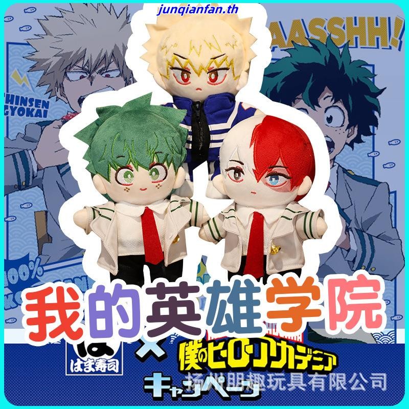 Bo หมอนตุ๊กตานุ่ม รูปการ์ตูน My Hero Academia น่ารัก ของเล่นสําหรับเด็ก