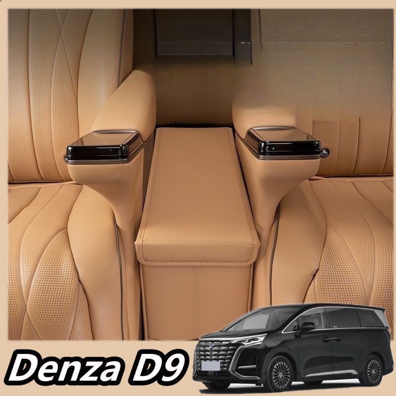 Denza D9 Byd Denza D9 EV กล่องเก็บของสองทางดัดแปลงอุปกรณ์เสริมในรถยนต์พิเศษ D9