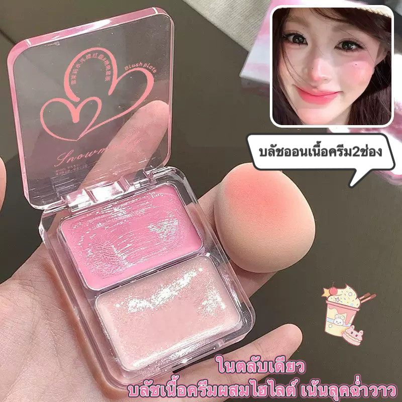 HIH-shop บลัชออน เนื้อครีม ให้ความชุ่มชื้น กันน้ํา สีชมพู สีแดง ความงามตามธรรมชาติ เครื่องสําอาง S-9011