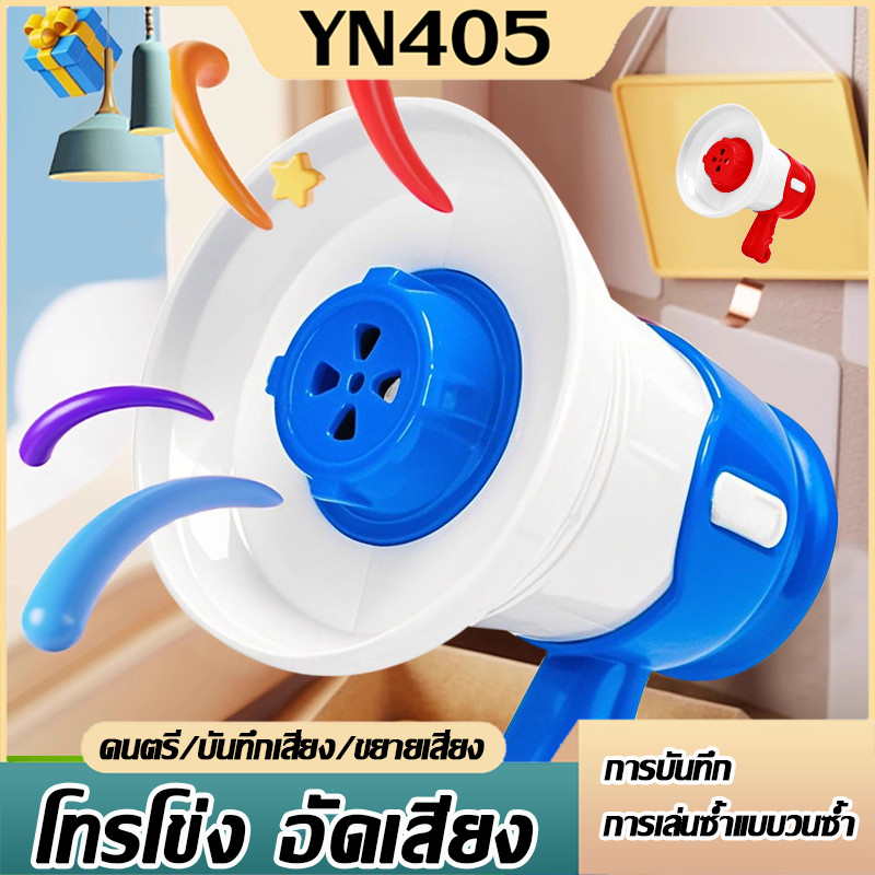 📢miniโทรโข่ง โทรโข่งเล็ก พวงกุญแจลำโพง โทรโข่งอัดเสียง กระเป๋าจี้ลำโพง ลำโพงกลางแจ้งที่บันทึก ตัวเล็กน่ารัก