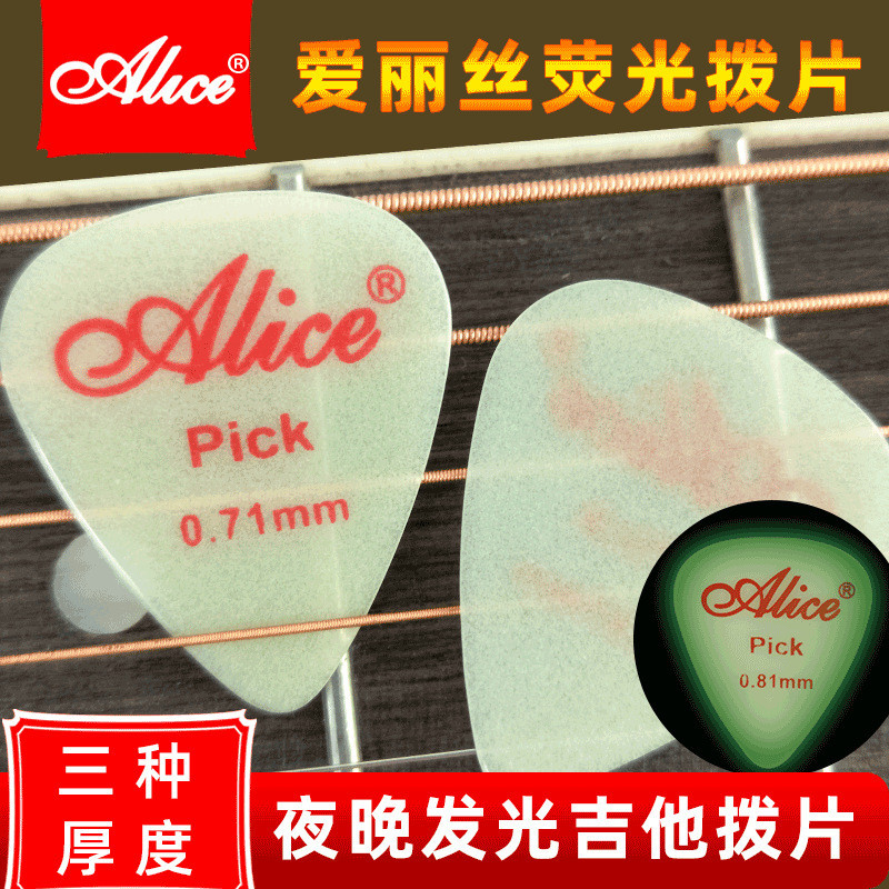 Alice Guitar Pick Fluorescent Pick Acoustic Guitar Nylon Pick String Sweeping Playing Pick Luminous 