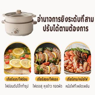 หม้อไฟฟ้า กระทะไฟฟ้า 3L/4L/5L 1000W หม้อนึ่งไฟฟ้า หม้อไฟฟ้าอเนกประสงค์ ทอด/ผัด/นึ่ง/ต้ม/หม้อไฟ ทำความร้อนสม่ำเสมอ 360°