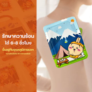 แผ่นแปะร้อน แผ่นร้อนช่วยบรรเทาปวด (10 แผ่น/แพ็ค) ลดปวดประจำเดือน ลายการ์ตูนน่ารัก คละลาย