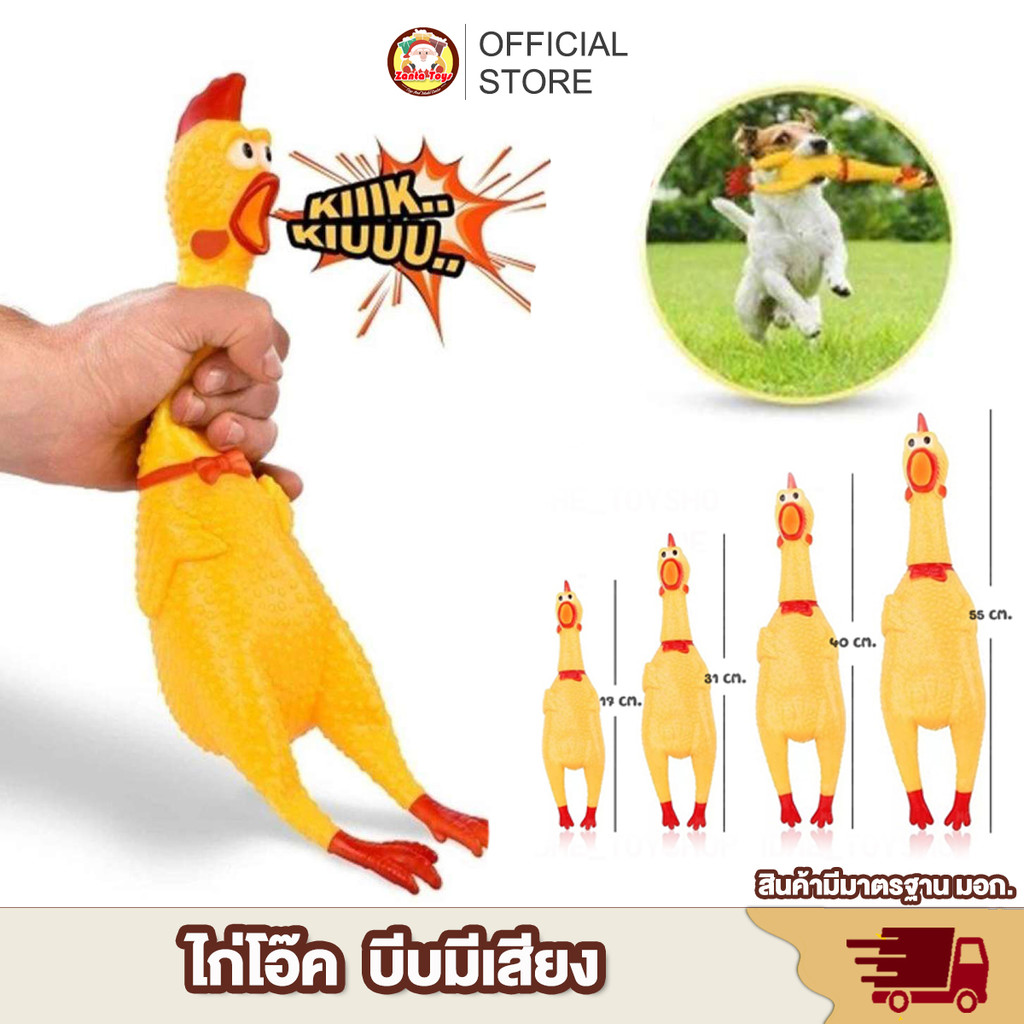 [พร้อมส่ง] ไก่โอ๊ค ไก่บีบ ของเล่นสุนัข ของเล่นยางกัด ยางกัดสุนัข Chicken sound toy