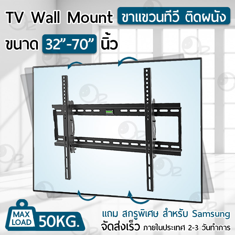 9Gadget - ขาแขวนทีวี 32-70 นิ้ว ชั้นวางทีวี ขาตั้งจอ ขายึดจอ ทีวีติดผนัง ที่แขวนจอ -  TV Wall Mount