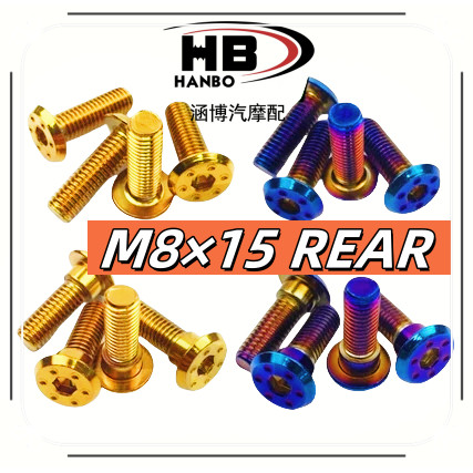 (1 ชิ้น) จานดิสก์เบรกหน้าและหลัง SCREW SKRU PIRING DISC M8*25 TITANIUM GOLD Y15 Y16 LC135 Y125Z RXZ 