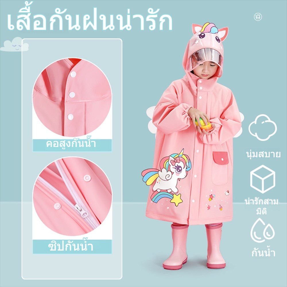 (พร้อมจัดส่ง) เสื้อกันฝนเด็ก Unicorn เด็กชายและเด็กหญิงเสื้อกันฝนลายการ์ตูนผ้า EVA / Children's raincoat