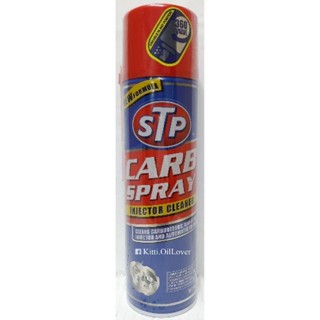 STP 19001/1 Carb Spray & Injector cleaner สเปรย์ทำความสะอาดป…