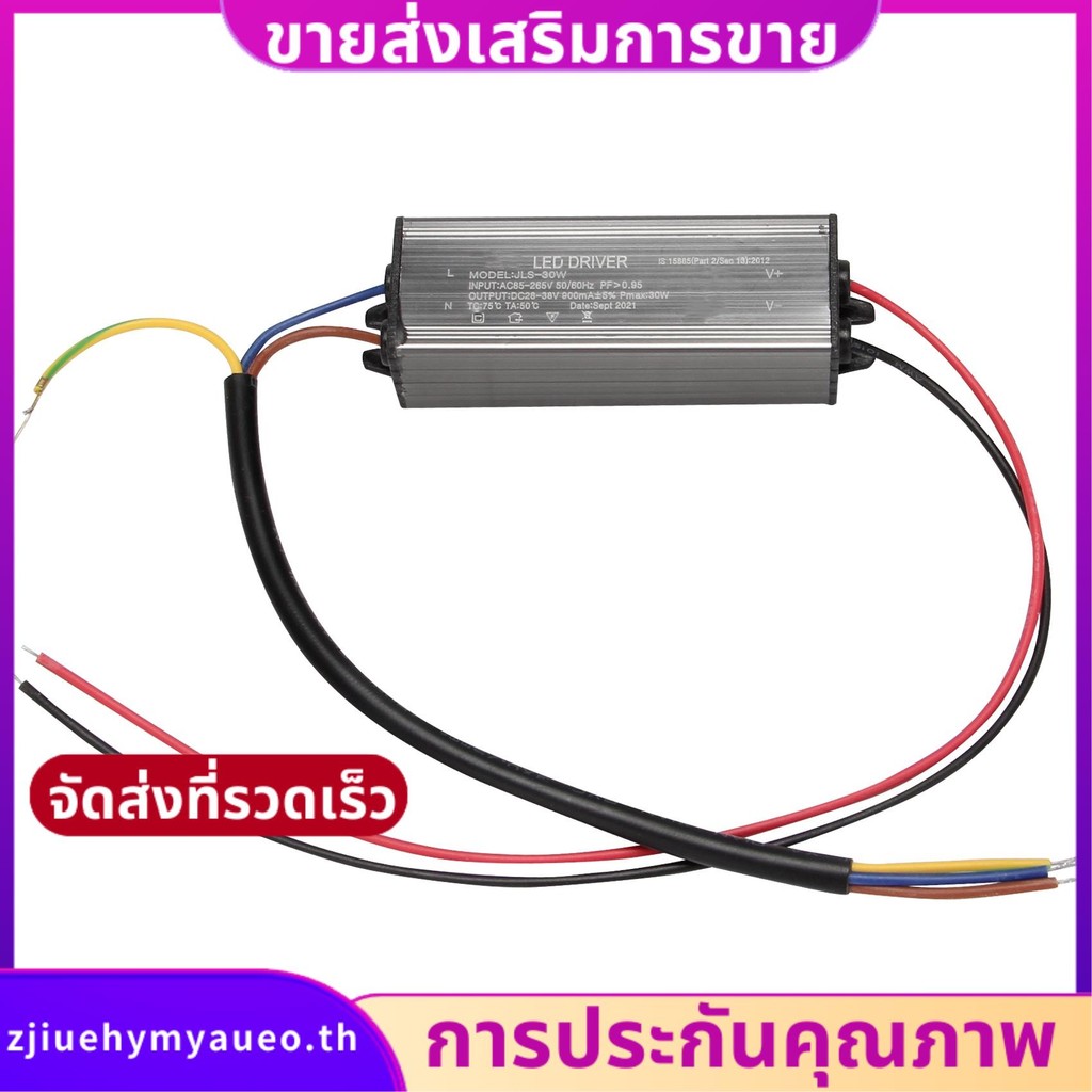 30w LED Driver Constant Current Driver หม้อแปลงไฟฟ้ากันน้ํา zjiuehymyaueoth