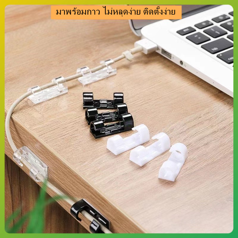litai ตัวล็อกสายไฟ อุปกรณ์จัดระเบียบ ตัวเก็บสายไฟ ตัวเก็บจัดระเบียบสายไฟ ตัวเก้บสายไฟรุ่นพิเศษเเถมกาวยึดติด 20 ชิ้น