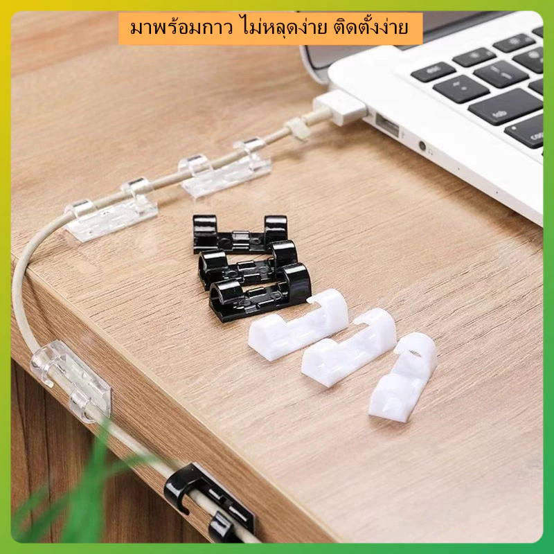 litai ตัวล็อกสายไฟ อุปกรณ์จัดระเบียบ ตัวเก็บสายไฟ ตัวเก็บจัดระเบียบสายไฟ ตัวเก้บสายไฟรุ่นพิเศษเเถมกาวยึดติด 20 ชิ้น