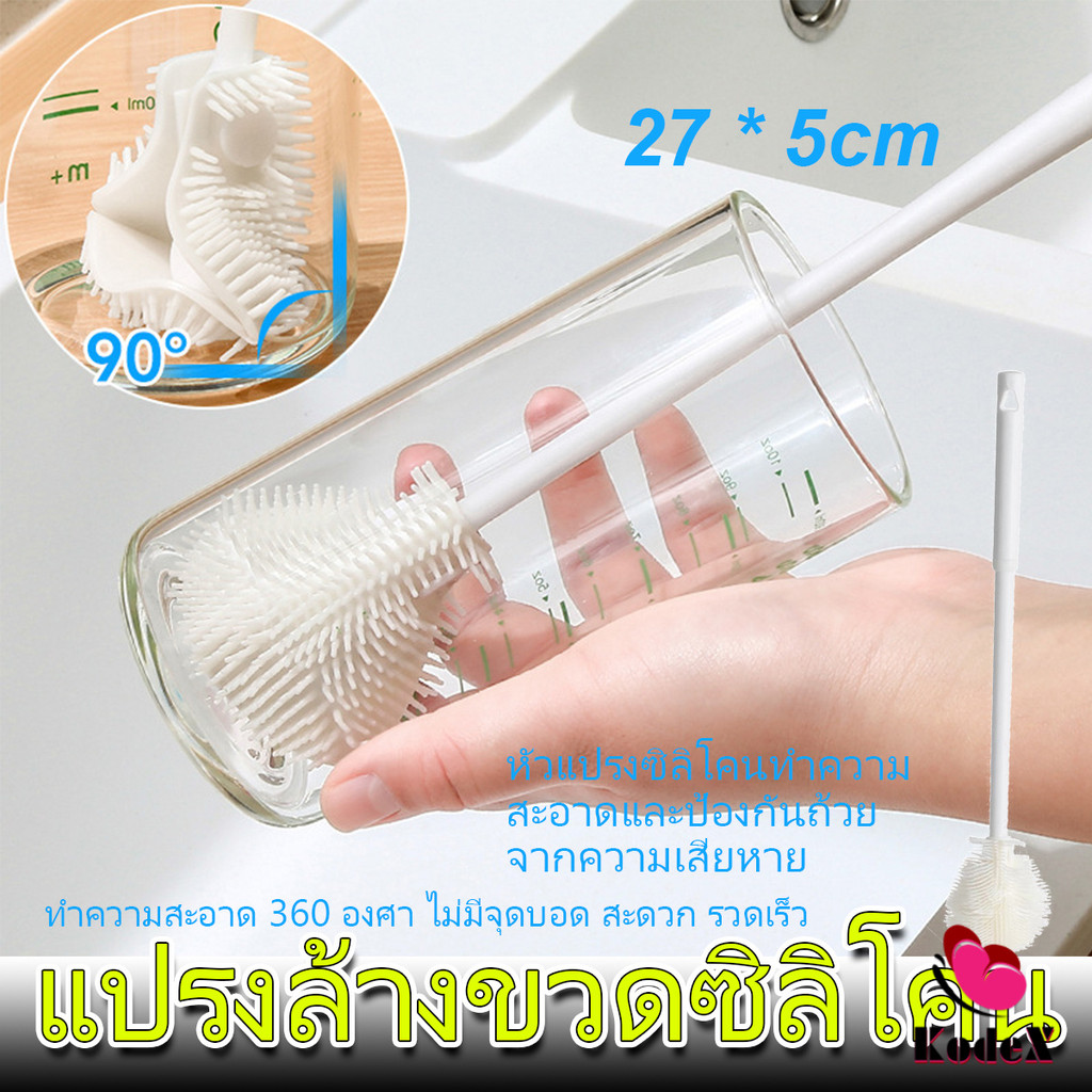 KDX แปรงล้างขวดซิลิโคน แปรงล้างแก้ว ขวดนม ที่ล้างขวด ด้ามจับยาว สําหรับทําความสะอาดถ้วยแก้ว bottle brush