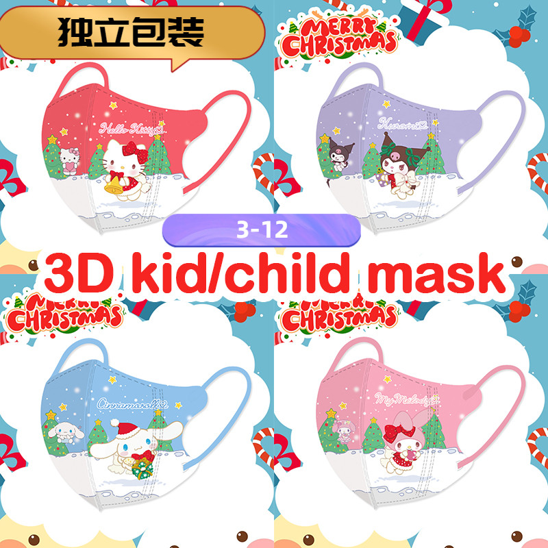 คริสต์มาสใหม่ 2024! หน้ากากเด็ก 3d 50 ชิ้นหน้ากากห่อเต็มห่อแยกกัน 3dkid หน้ากากมูลค่าสูงคุณภาพสูงพิมพ์ลายการ์ตูน