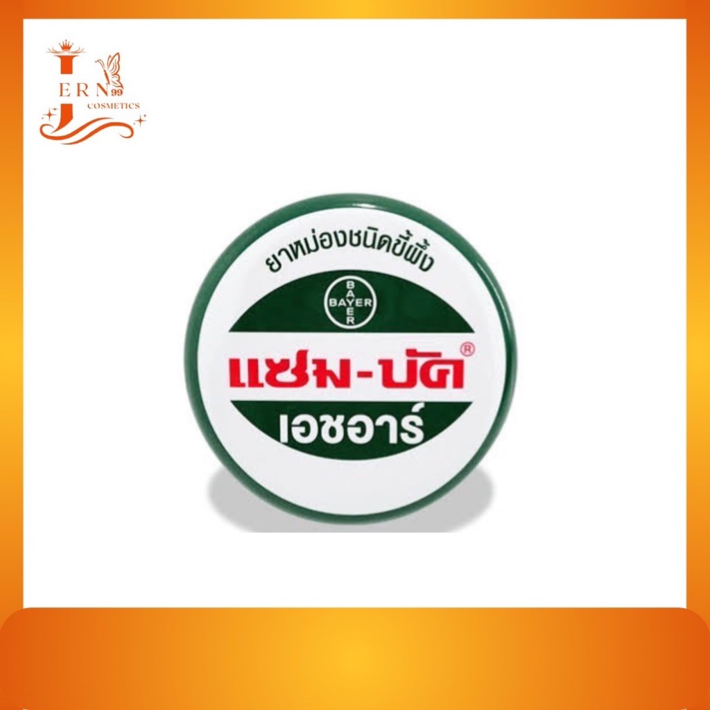 Zam-Buk แซมบัค หม่องชนิดขี้ผึ้ง ทาและนวดบริเวณที่มีอาการ ยุงและแมลงกัดต่อย มีขนาด 8กรัม, 18กรัม, 36กรัม