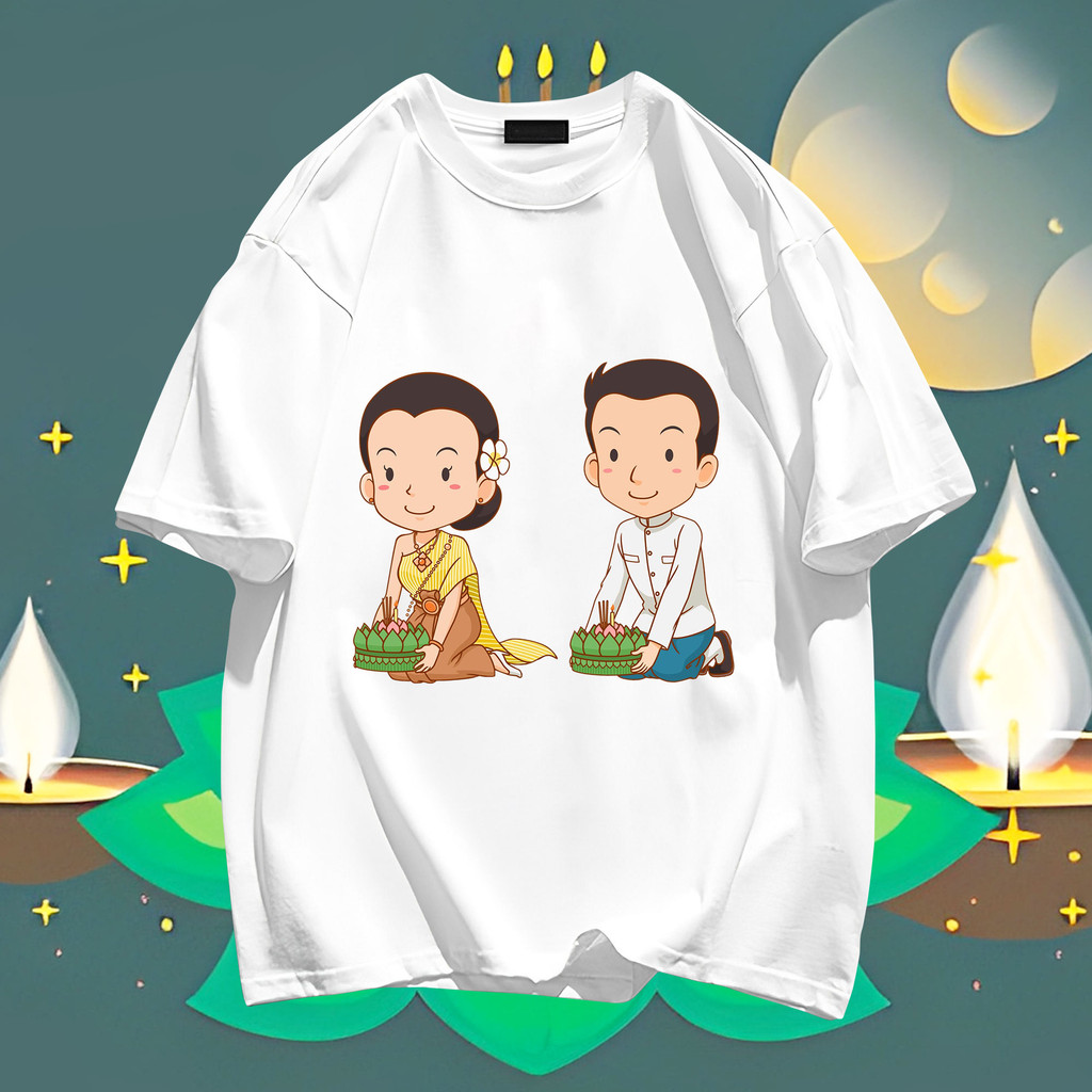2024 ใหม่ Loi Krathong ลอยกระทง ผู้ชายและผู้หญิงผ้าฝ้ายรอบคอพิมพ์เสื้อยืดคู่รัก TP24 S-5XL