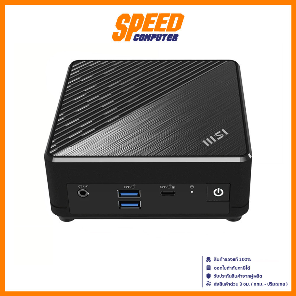MSI CUBI N (ADL-044TH) Intel Processor N100  Intel UHD Graphics MINI PC(มินิพีซี) | By Speed Compute