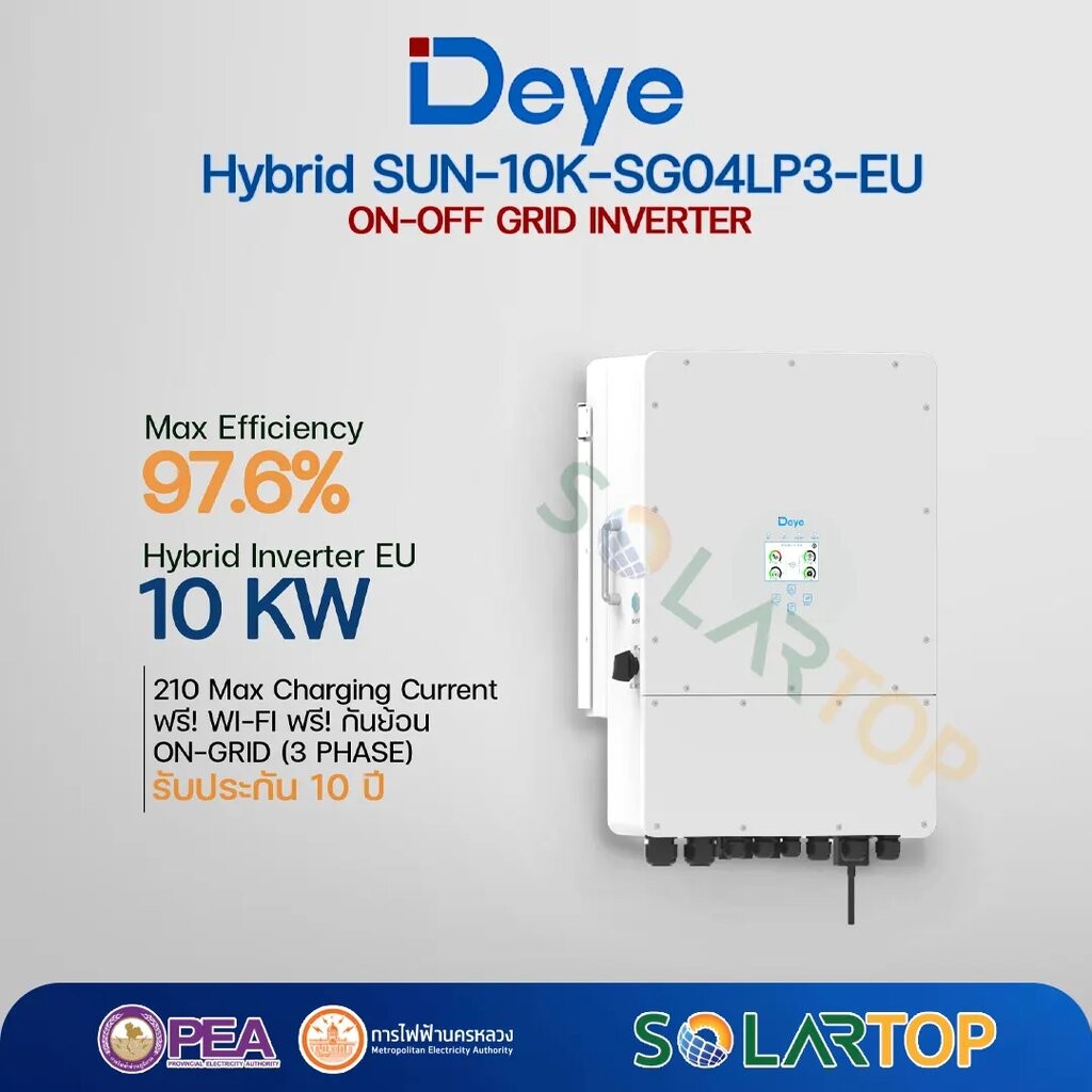 Deye Inverter 10KW Hybrid EU 3Phase (รับประกัน 10 ปี) [จัดส่งฟรีทั่วประเทศ*]