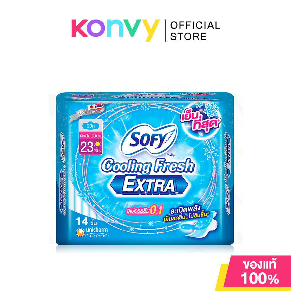 Sofy ผ้าอนามัย Cooling Fresh Extra Day Super Slim 0.1 Wing โซฟี ผ้าอนามัยสำหรับกลางวัน มีปีก เย็นสดชื่น ไม่อับชื้น