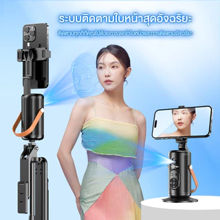 【Shizhua ของแท้】ไม้เซลฟี่อัจฉริยะ Gimbal Selfie ไม้เซลฟี่กันสั่นมา ขาตั้งกล้องกิมบอลอัจฉริยะ ใบหน้าอัจฉริยะ 360°