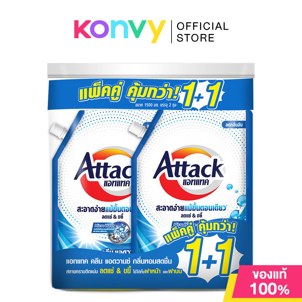 Attack Clean Advance Concentrated Liquid แอทแทค คลีน แอดวานซ์ ผลิตภัณฑ์ซักผ้าชนิดน้ำสูตรเข้มข้น.