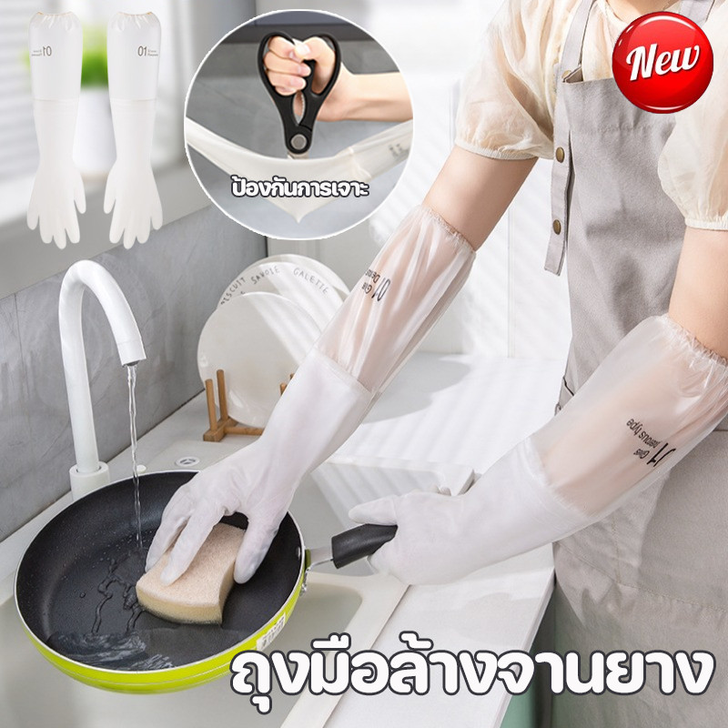 COD ใหม่ 1คู่ ถุงมือล้างจานยาง M/L กันน้ําทนทานครัวถุงมือในครัวเรือนสําหรับซักผ้า ซักผ้า และทำงานบ้าน โดยไม่