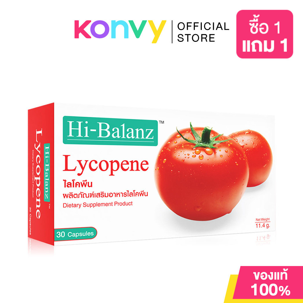 Hi-Balanz Lycopene 30 Capsules ผลิตภัณฑ์เสริมอาหารสารสกัดมะเขือเทศเข้มข้น ไฮ-บาลานซ์.