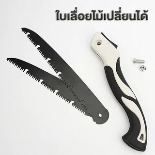 เลื่อย พับเก็บได้ เลื่อยไม้ เลื่อยมือแบบพกพา 18cm/21cm/25cm/30cm รวดเร็วทนต่อการสึกหรอ